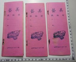 【台灣博土TWBT】201209-035沙江企業有限公司：黑竹SR-770多功能果菜榨汁機使用說明書 歷史價格詳細信息