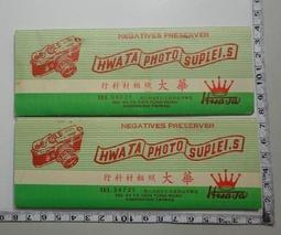 【台灣博土TWBT】202101-039 慶祝民國51年國慶大會 會場分區位置及進出路線要圖 歷史價格詳細信息