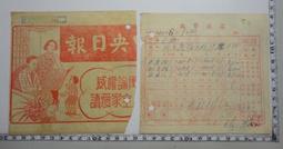 《中央日報》青春花車(民國67年)喬木【頭大大-古書善本】甲12◎ED7 歷史價格詳細信息