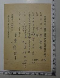 民國51年初版 論語～篆正合印本（線裝上下二冊合售） 歷史價格詳細信息