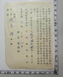 台灣民國55年壹圓 蔣總統八秩華誕紀念幣 歷史價格詳細信息