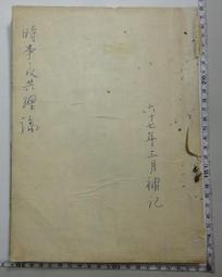 【台灣博土TWBT】201301-197明信片：波音727飛機 歷史價格詳細信息