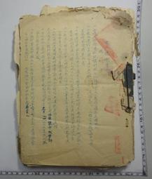 【台灣博土TWBT】民國44年中國國民黨 台灣省台東縣黨部 獎狀 歷史價格詳細信息