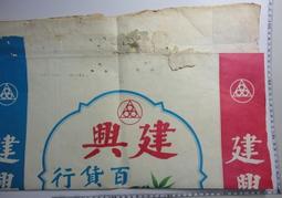 【台灣博土TWBT】201208-190手寫稿「判目留底簿」伍 歷史價格詳細信息