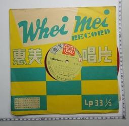 黑膠唱片(中新唱片)美空雲雀來臺紀念歌曲(第五集) 歷史價格詳細信息