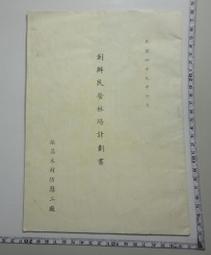 木材防腐浸漬罐不鏽鋼高溫蒸煮高壓阻燃罐改性染色真空壓力浸漬罐 歷史價格詳細信息