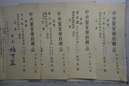 民國59年60年61年62年63年   五元大錢幣/新/舊錢幣   詳見頁面說明 歷史價格詳細信息