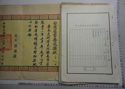 台灣省公賣局 萬壽無疆 雙鹿五加皮 空酒瓶 歷史價格詳細信息