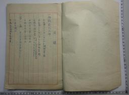 【台灣博土TWBT】民國44年中國國民黨 台灣省台東縣黨部 獎狀 歷史價格詳細信息