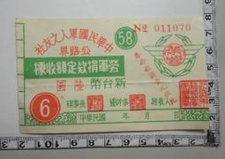 中華民國軍人之友社 建國100年 創社60年 公仔 陸軍服裝,sp06 歷史價格詳細信息