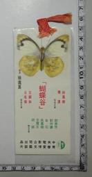 民國66年1元硬幣共18枚 歷史價格詳細信息