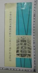 中華民國  50年出版  伍圓  舊台幣 歷史價格詳細信息