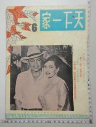 民國46年新竹縣香山鄉 內湖國民學校 畢業證書 歷史價格詳細信息