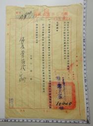 民國39年台灣省貳角鋁幣 歷史價格詳細信息