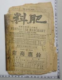【台灣博土TWBT】202102-031 臺灣台北橋車輛通行費 小型車繳費證(南下) 歷史價格詳細信息