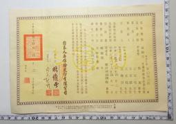 【台灣博土TWBT】201209-008民國47年糖廠福利社之手寫收據 歷史價格詳細信息