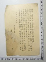 日治時期 日據時期 臺灣銀行 台灣銀行 龍鳳 金壹圓 金1圓 金一元 金1元 P號 P組記［鴻兔小舖］ 歷史價格詳細信息