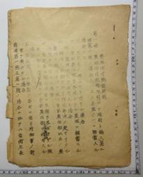 昭和台灣地圖L夾(共6款)【台灣卡樂活Taiwancolorful】 歷史價格詳細信息