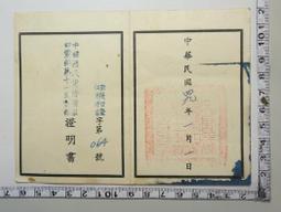 【台灣博土TWBT】201201-006金門戰地軍裝黑白照 歷史價格詳細信息