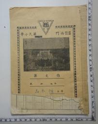 【台灣博土TWBT】202104-015 台灣師範大學 優良獎狀 學生 羅美瀛 民國49年1月 歷史價格詳細信息