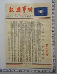 民國廿三年 廣東省銀行 壹毫 公藏評級 歷史價格詳細信息