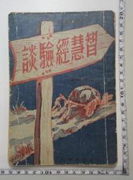 台灣大眾文學【命運難違上下冊-大地之春.黎明之歌.韮菜花】計5本-前衛台灣大眾文學-軟皮精裝 歷史價格詳細信息