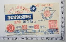 【台灣博土TWBT】201204-071陸軍軍旗棋圖 歷史價格詳細信息