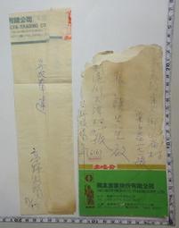 【台灣博土TWBT】201204-009海山唱片明星歌曲歌譜書卡「田路路〈又是起風時〉」 歷史價格詳細信息