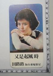 [ 明星書卡 ] 風間徹 *風間 トオル * TORU KAZAMA 明星照片 歷史價格詳細信息