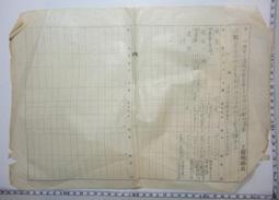 【台灣博土TWBT】201204-032民國46年嘉義縣豬瘟豬丹毒預防注射藥品費收據 歷史價格詳細信息