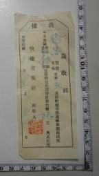 【台灣博土TWBT】201204-080快捷書報社開立之訂閱收據 價格比較,價格查詢,歷史價格詳細信息