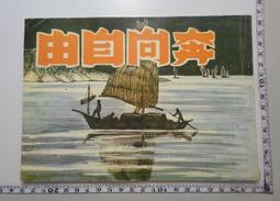 【台灣博土TWBT】202105-074 愛國獎券 第486期 B351315 民國57年 歷史價格詳細信息