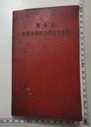 【台灣博土TWBT】201201-100照相館相片小紙袋(2入) 歷史價格詳細信息
