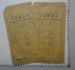 民國6年 湖南銀行 銅元 拾枚 10枚76 歷史價格詳細信息