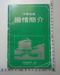 【台灣博土TWBT】 201206-237  福星精機有限公司「自動保溫式－福星電鍋」產品說明書 歷史價格詳細信息