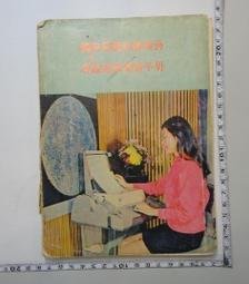 【台灣博土TWBT】 201206-237  福星精機有限公司「自動保溫式－福星電鍋」產品說明書 歷史價格詳細信息