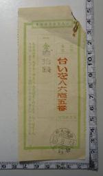 【台灣博土TWBT】201807-015 日本銀行紙幣  拾錢 歷史價格詳細信息