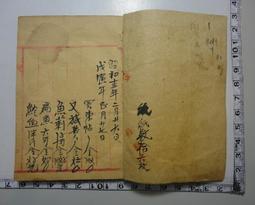 昭和13年少年俱樂部新年號附錄小冊//智惠のダイヤ集　僕等の物しり寶典 歷史價格詳細信息