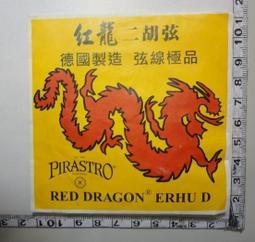 【台灣博土TWBT】201207-024昭和15年肥料引渡傳票 歷史價格詳細信息