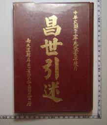 邑昌 甘草化核橄欖240g/陳年化核黑橄欖260g/糖酥洛神花200g/化核梅條220g  現貨 蝦皮直送 歷史價格詳細信息