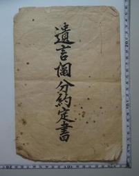 【台灣博土TWBT】201201-145中央信託局工務人員保現處印製之健康指導資料小單：NO.8皮膚病 歷史價格詳細信息