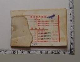 台中港務局 撲克牌【三十之上 20箱之3】POKER Playing Card 歷史價格詳細信息