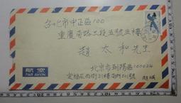 【台灣博土TWBT】201207-048民國71年郵政劃撥儲金存款收據 歷史價格詳細信息