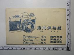 【台灣博土TWBT】201209-037鐘癸鐵鞠躬之金門太湖風景「恭賀新禧」小賀卡 歷史價格詳細信息