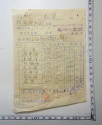 【台灣博土TWBT】201209-037鐘癸鐵鞠躬之金門太湖風景「恭賀新禧」小賀卡 歷史價格詳細信息