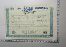 【台灣博土TWBT】201209-037鐘癸鐵鞠躬之金門太湖風景「恭賀新禧」小賀卡 歷史價格詳細信息