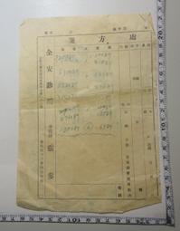 【台灣博土TWBT】201209-037鐘癸鐵鞠躬之金門太湖風景「恭賀新禧」小賀卡 歷史價格詳細信息