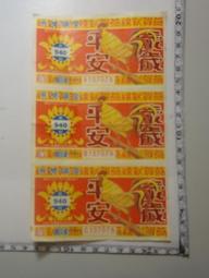 【台灣博土TWBT】201209-037鐘癸鐵鞠躬之金門太湖風景「恭賀新禧」小賀卡 歷史價格詳細信息