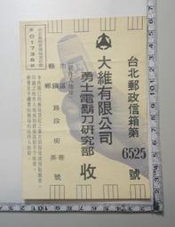 【台灣博土TWBT】201209-037鐘癸鐵鞠躬之金門太湖風景「恭賀新禧」小賀卡 歷史價格詳細信息