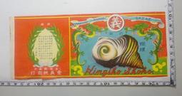 【台灣博土TWBT】201209-037鐘癸鐵鞠躬之金門太湖風景「恭賀新禧」小賀卡 歷史價格詳細信息